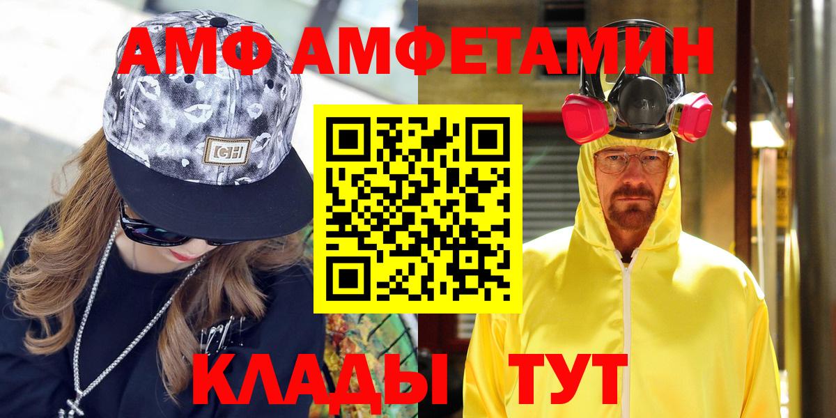 АМФ  Вход с VPN  Асино  АМФ VHQ 