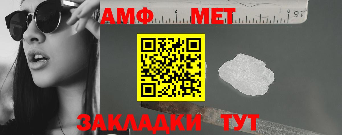 Амфетамин Premium Асино