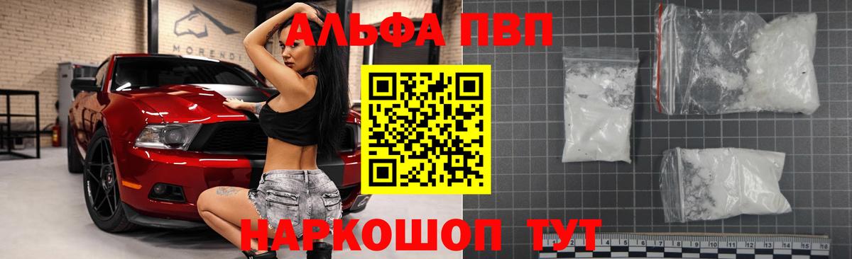 Alpha PVP СК  Alpha PVP Crystall  Асино  А ПВП СК 