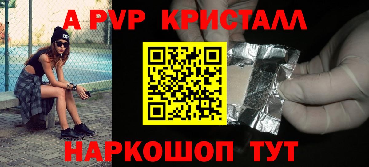 Alpha-PVP Соль Асино