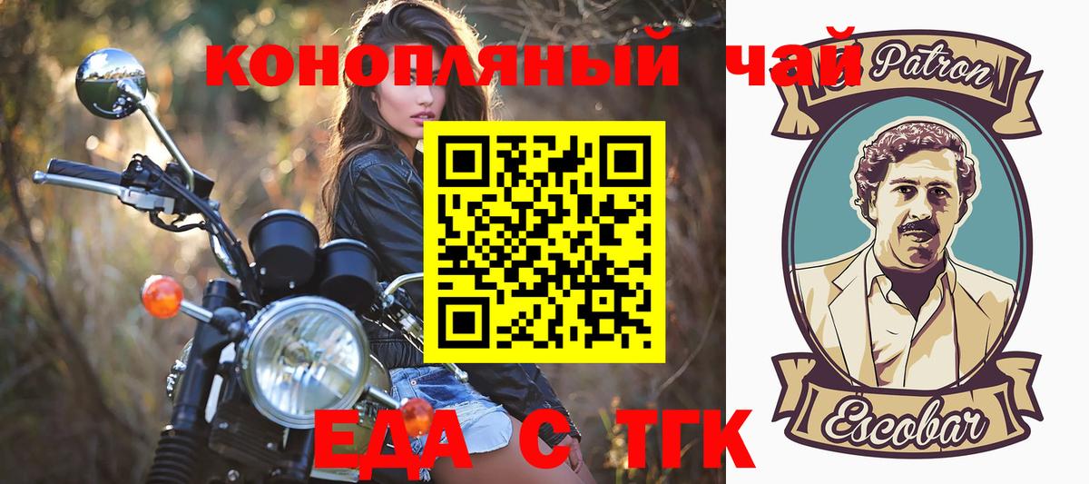 Печенье с ТГК конопля Асино