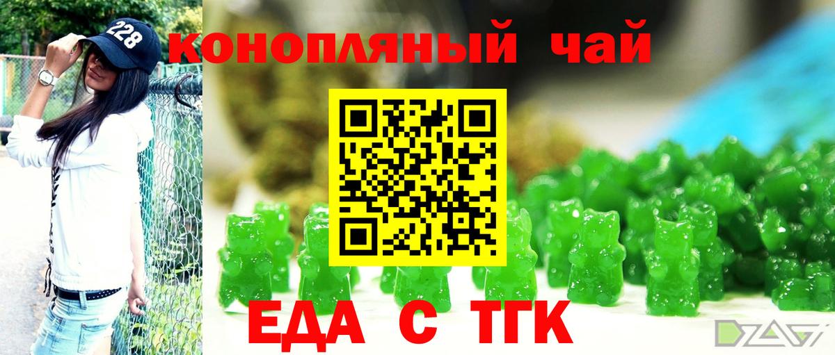 Canna-Cookies марихуана Асино