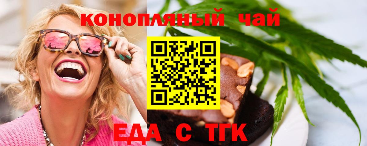 Canna-Cookies конопля  Асино 