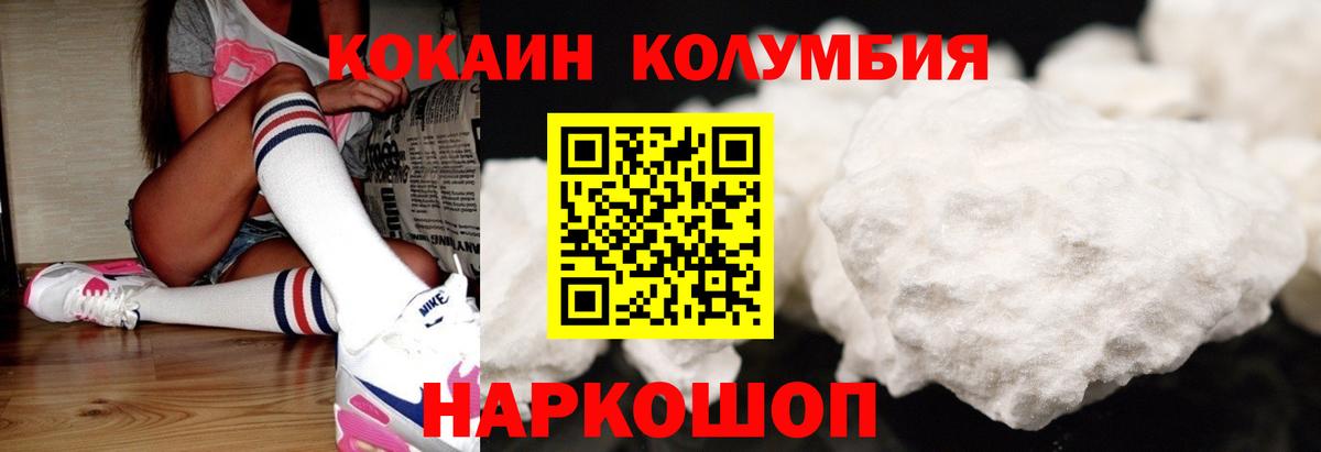 COCAIN 97% Асино