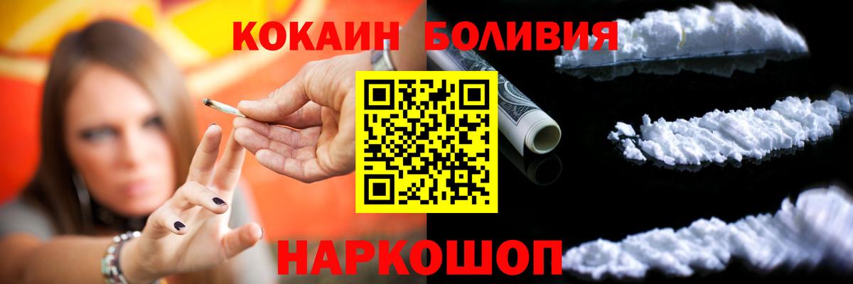 Асино  Кокаин Columbia  Вход с VPN  КОКАИН 98% 