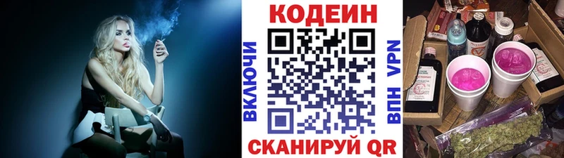 MEGA маркетплейс  Асино  Кодеиновый сироп Lean Purple Drank 