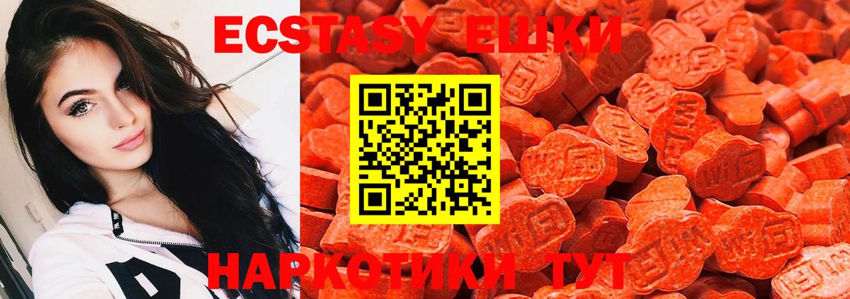 Ecstasy mix Асино