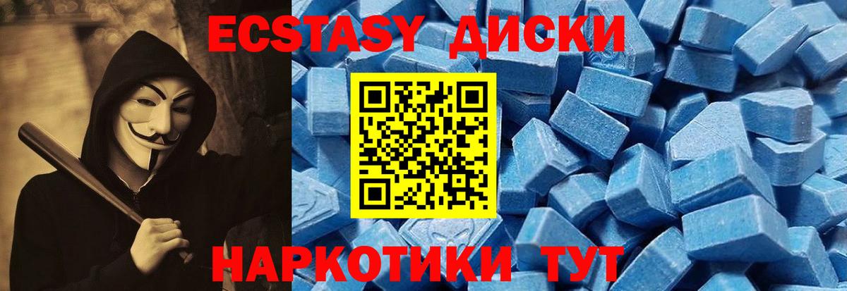 Ecstasy 99%  Вход с VPN  Асино 
