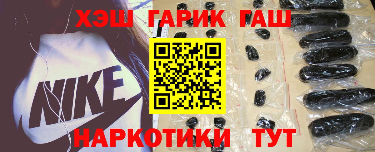 ГАШ Изолятор  Вход с VPN  Асино  ГАШ Cannabis 