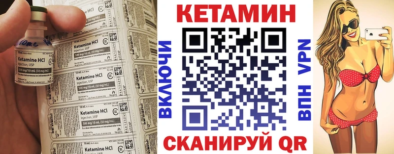 Кетамин VHQ  сайты даркнета как зайти  Асино 