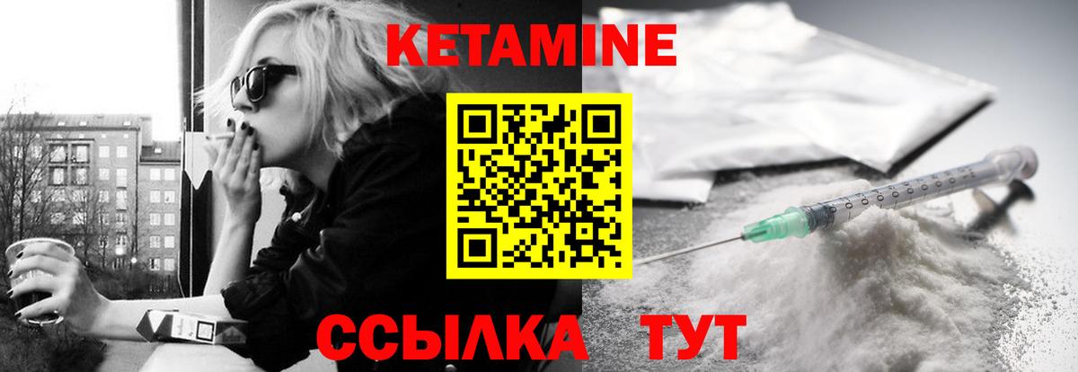 Кетамин VHQ  Кетамин VHQ  Вход с VPN  Асино 