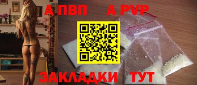 ALPHA PVP Балашиха