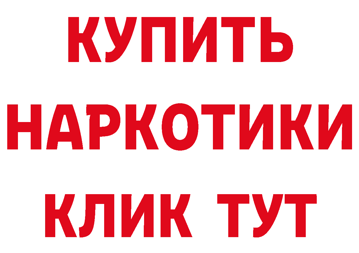 Бутират BDO 33% как войти маркетплейс ссылка на мегу Асино