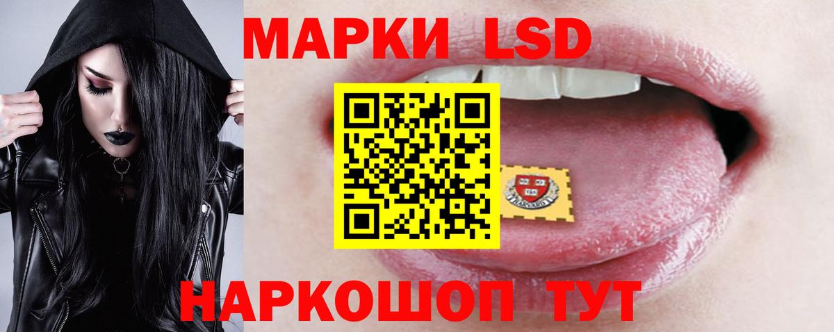 LSD-25 экстази ecstasy  ЛСД экстази  ЛСД экстази кислота  Асино 