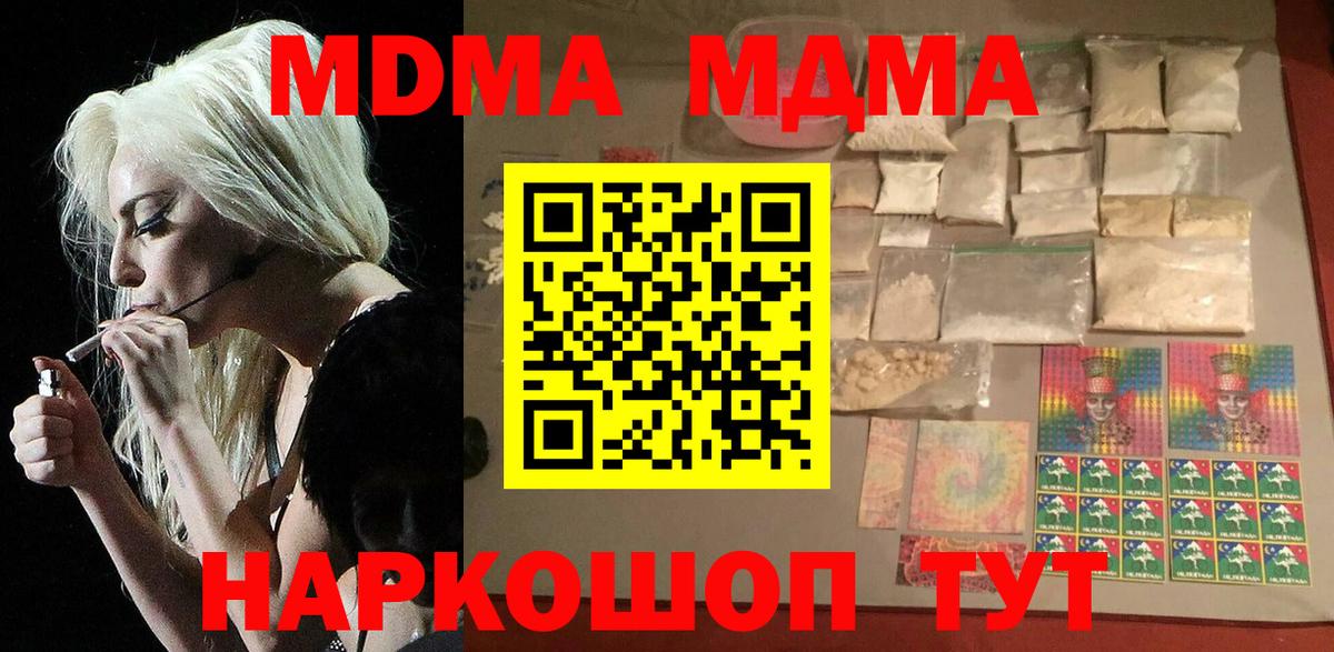 МДМА кристаллы Асино