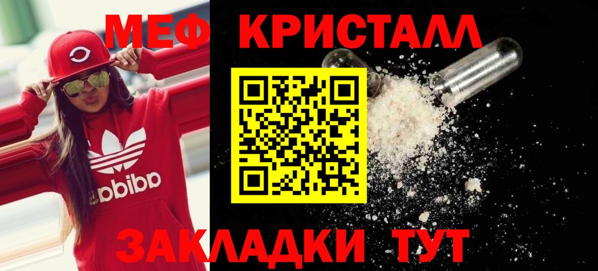 Меф мяу мяу  Асино  Меф  МЯУ-МЯУ VHQ 