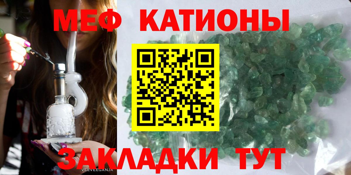 Меф мука  МЕФ  Асино  Вход с VPN  МЕФ VHQ 