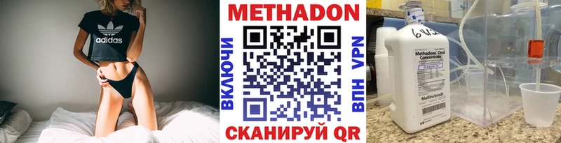 МЕТАДОН VHQ  Асино 