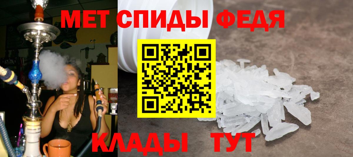 МЕТАМФЕТАМИН кристалл Асино