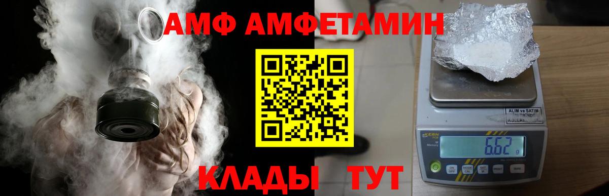 МЕТАМФЕТАМИН Methamphetamine  Вход с VPN  Асино 