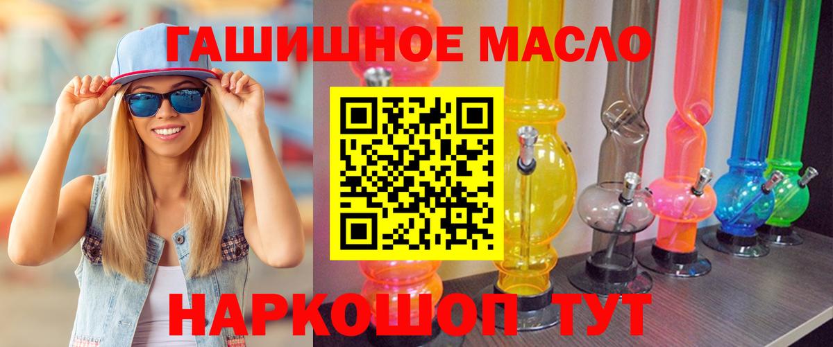 ТГК Wax  Вход с VPN  Асино  Дистиллят ТГК Wax 