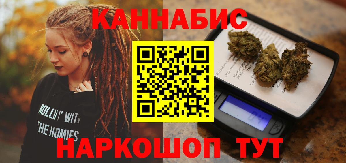 МАРИХУАНА гибрид Асино