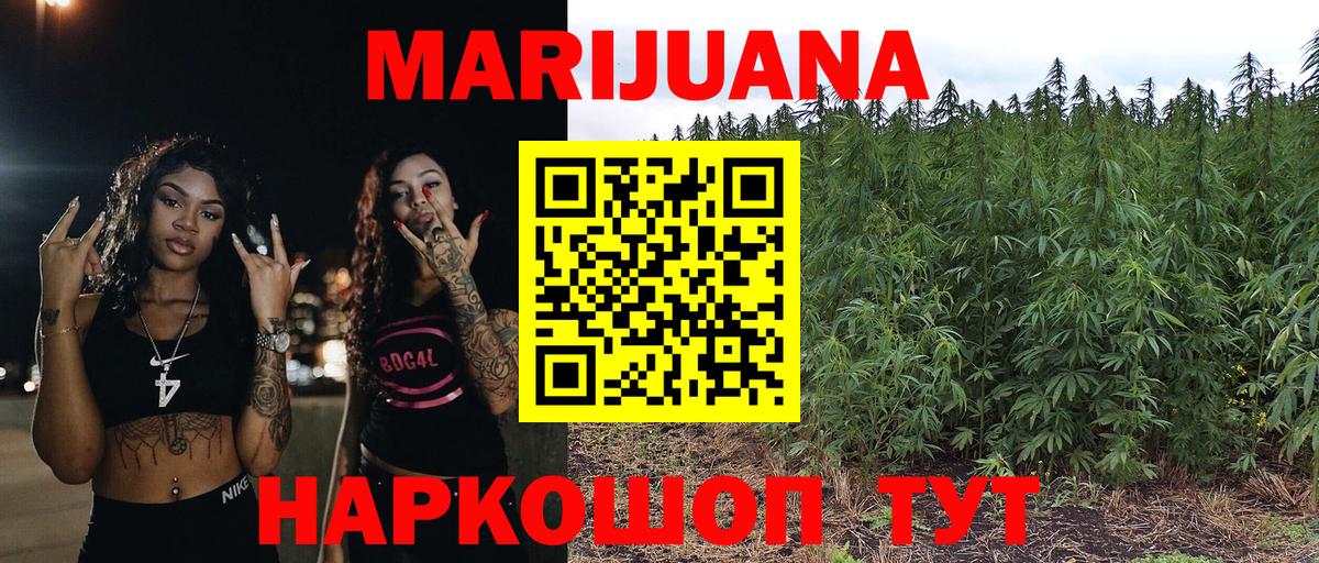 Канабис Amnesia  Бошки Шишки VHQ  Вход с VPN  МАРИХУАНА White Widow  Асино 