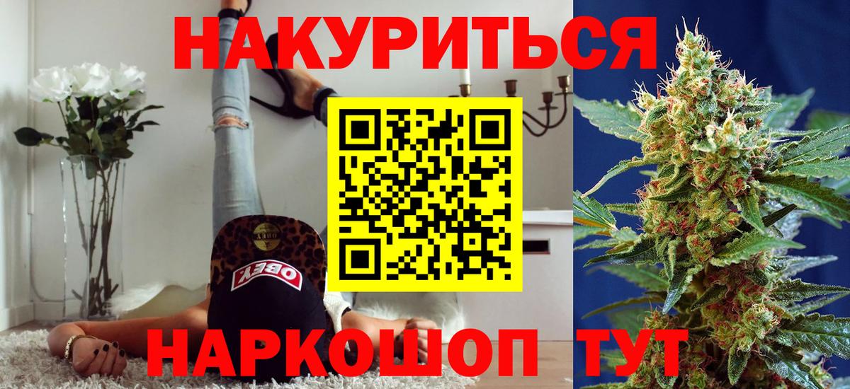 Бошки Шишки OG Kush  Бошки марихуана White Widow  Марихуана индика  Асино 